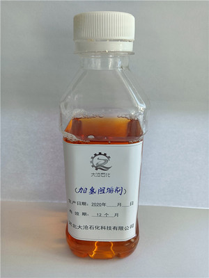 加氢阻垢剂
