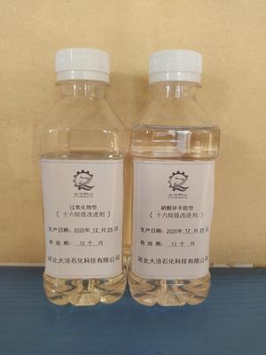 十六烷值改进剂