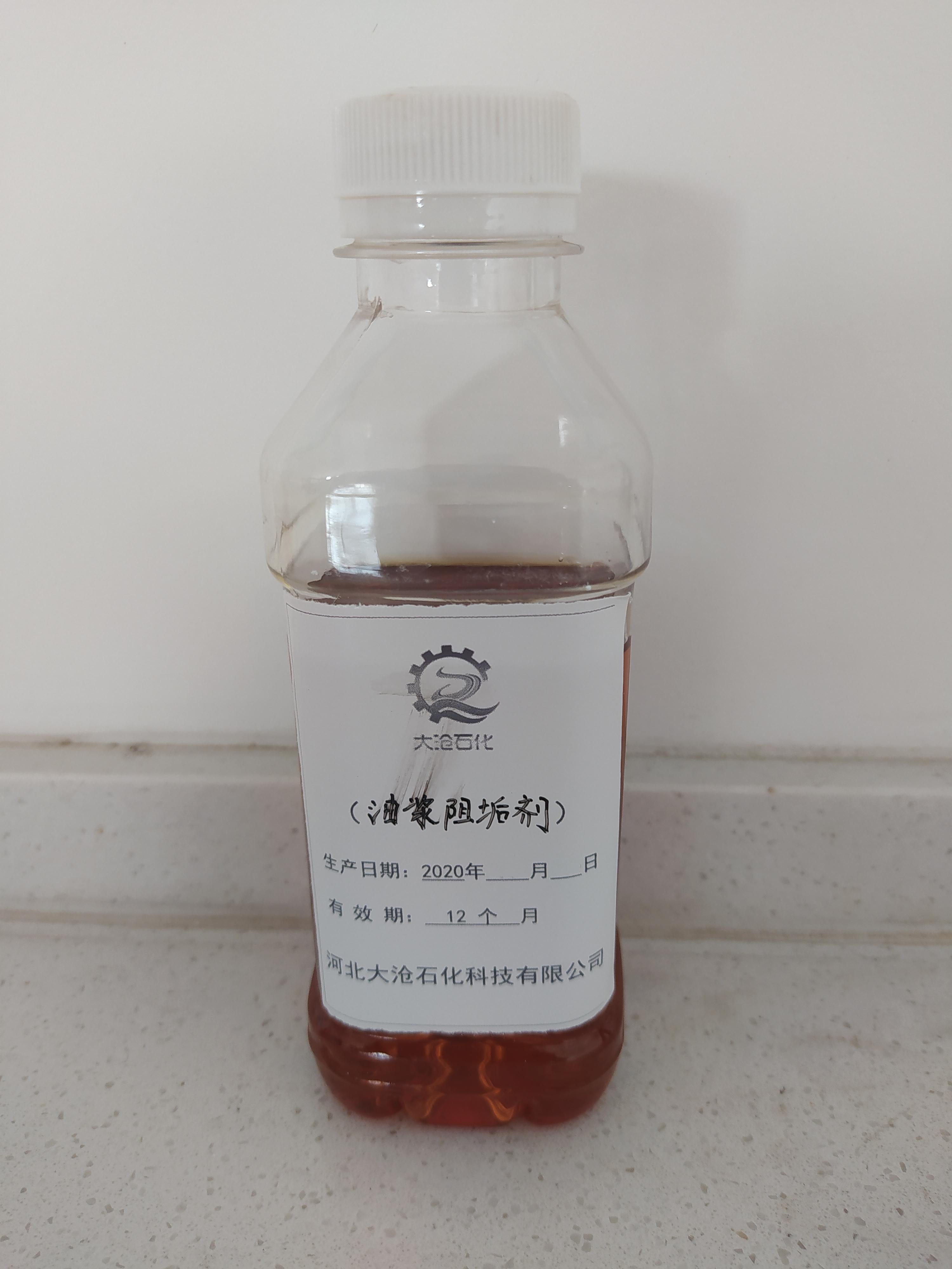 油浆阻垢剂